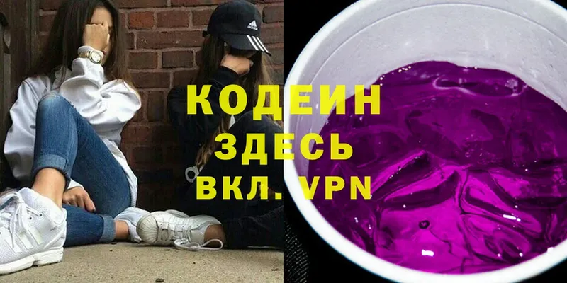 Кодеиновый сироп Lean Purple Drank  даркнет сайт  Краснодар 